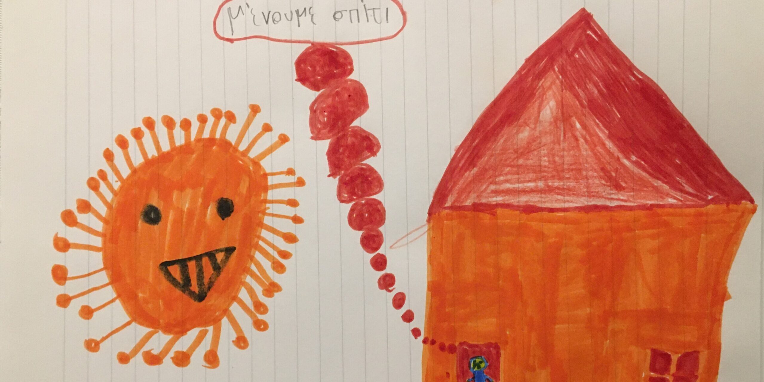 coronavirus κορονοϊός παιδική ζωγραφιά